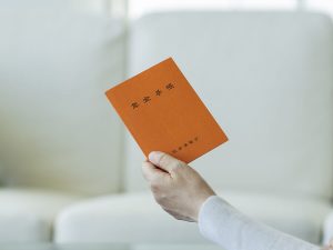 年金手帳